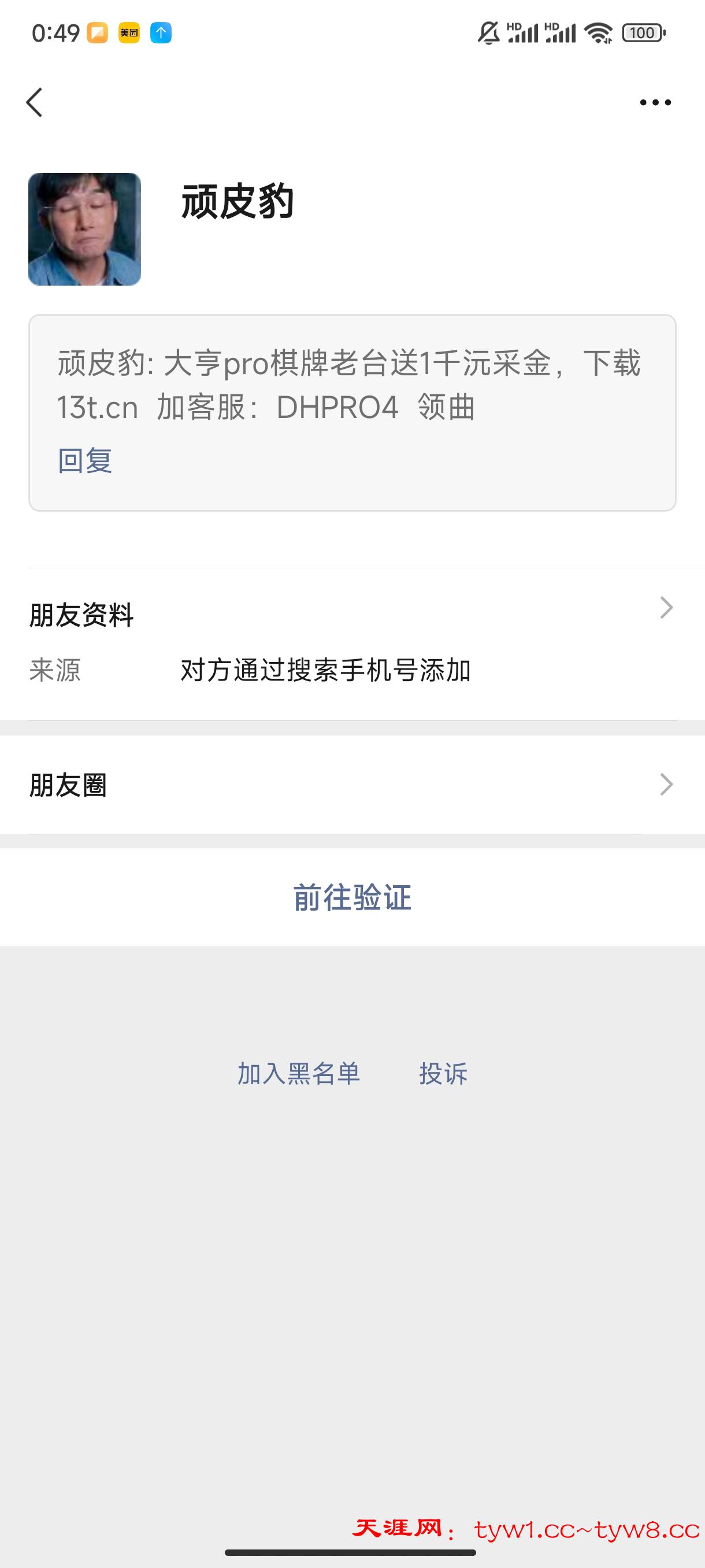 Screenshot_2026-03-01-00-49-11-908_com.tencent.mm.jpg